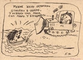 Уставший от ссоры россиянин выбросил подругу в мусорный бак