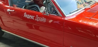 Я аж пожалел, что нет у меня аккаунта в Я-Драйве. Эх, на таком бы я погонял бы...
Ну, а чего ему не жить в России? Судя по всему ему тут точно хорошо...