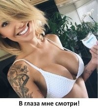 Глаза так и тянутся!