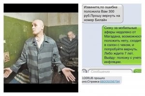 Зачем мошенник кидает лохам на карту 70000 рублей