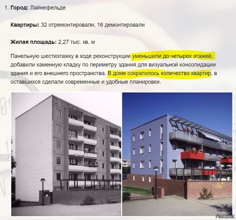 Ломать-не строить...