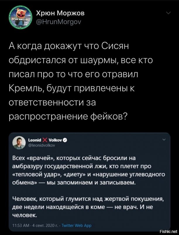 Политические комментарии 2