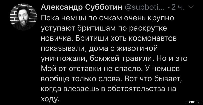 Политические комментарии 2