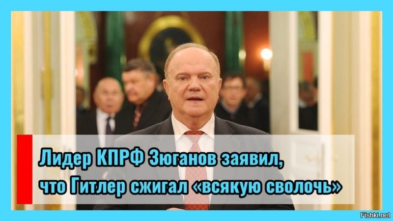 Как завещал великий Ленин и как учит коммунистическая партия.