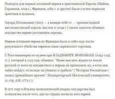 Позтому вас гонят отовсюду.