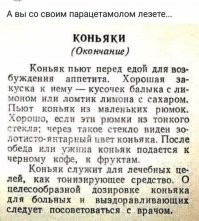 Алкопост на вечер этой пятницы