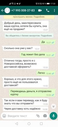 С Авито постоянно звонят и пишут, люблю с ними прикалываться.
Один даже оценил прикол.
