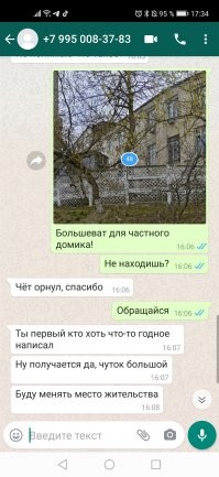 С Авито постоянно звонят и пишут, люблю с ними прикалываться.
Один даже оценил прикол.
