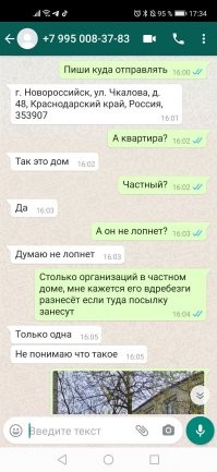С Авито постоянно звонят и пишут, люблю с ними прикалываться.
Один даже оценил прикол.