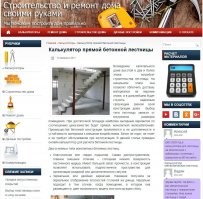 Калькулятор вам в ленту.