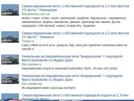 а не, погорячился 2,3 миллиона фунтов, по 100 руб за фунт - 230 миллионов рублей, Растаможить яхту в России для частного лица стоит 10% плюс сверху 18% НДС. Итого 30%.  300 миллионов и она ваша