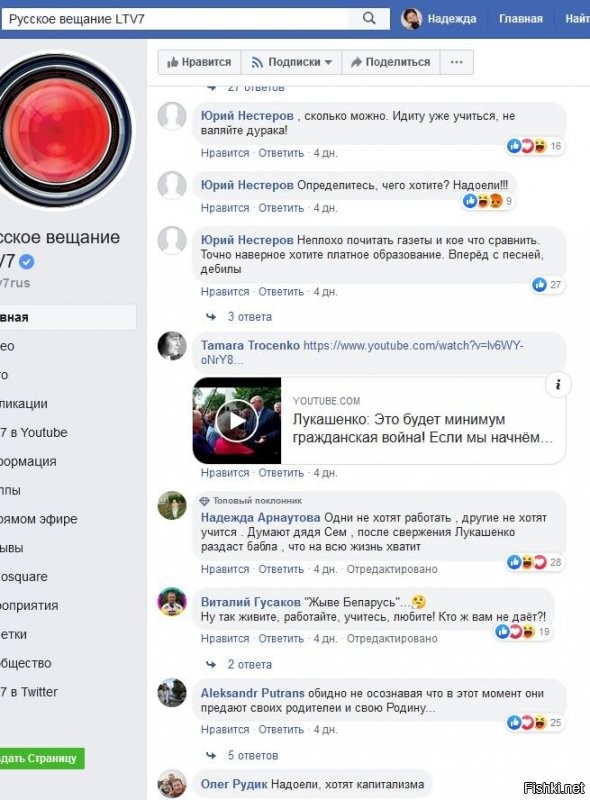 Я вас умоляю - кто у нас тут, в Латвии, способствует протестам? Наш купленный презик и его шобла? Так они все на зарплате. В соцсетях в открытую говорили, что платят по 25 евро в день за выход. Из рядовых граждан, у кого мозги затуманены, не то что колонну, даже банду не соберёшь. Большинство в Латвии за Батьку - почитайте не политические новости, а комментарии к ним в латвийском сегменте.
