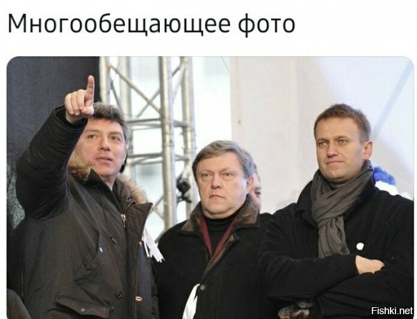 ...навальный - пошёл, явлинскому - приготовиться!