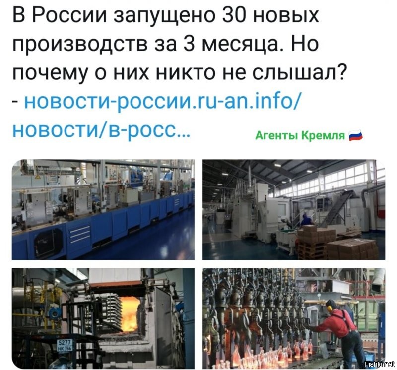 Ты хоть когда нибудь радуешься жизни? Или у тебя постоянная проблема,- найти где тебя власть обиделась,или найти где тебя обманывают,и всё что сейчас делается,- это не власть.
Ты кроме своего нытья, хоть когда нибудь радуешься за страну,или у тебя единственная радость это не замечать наших достижений, и искать где у нас ещё плохо.
А мини-Соловьев, это ты,- ведь это ты знаешь о чём он говорит,.
Это у тебя один Путин в голове,и ты каждую минуту думаешь где он тебя ещё обманул.
А хомячков умения нет,и я никого не обрабатывают,я никому не запрещают высказывать своё мнение. Это у тебя кругом враги,которые тебя агитируют за Путина,- а мы,- каждый имеет своё мнение и высказывает его, если считает нужным.
P.S. Продолжал везде искать агитацию за Путина,-- а мы будем дальше над тобой смеяться.)