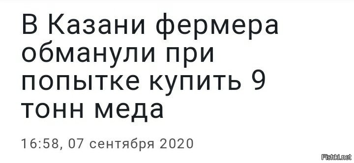 на две соты, попробуй, бабки потом отдашь