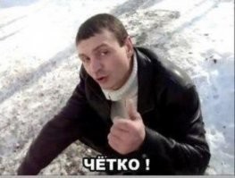 Чёткость зашкаливает: пост о "правильных" пацанчиках