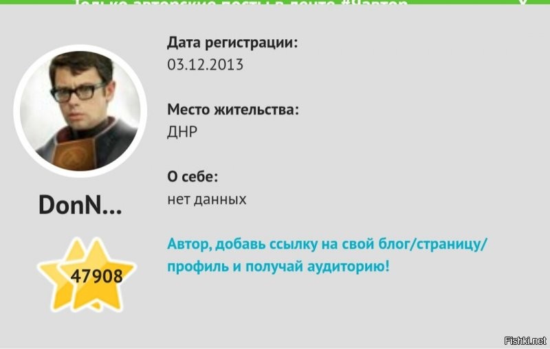 Он за неё.