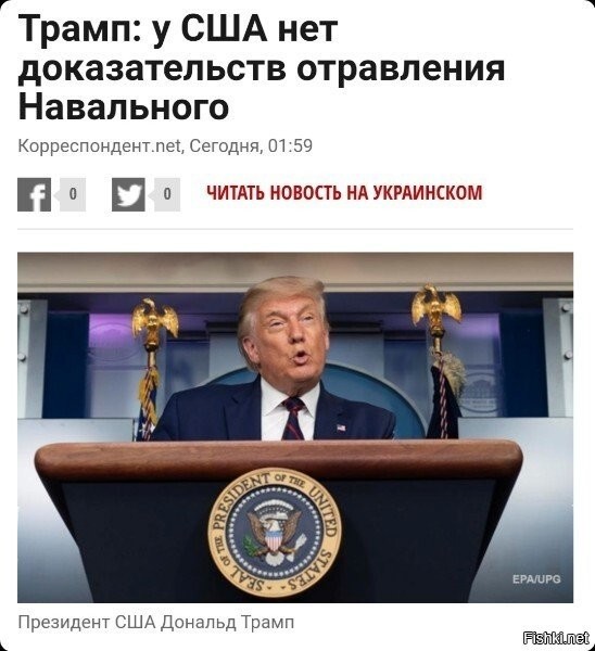 ЗРАДА!