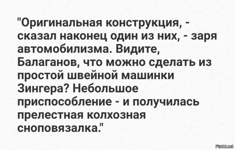 — Оригинальная конструкция, заря автомобилизма