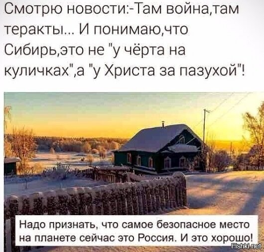 Россия, это вам не там, где не дадут вам по рогам