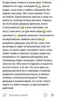 Ивлеева жалуется на Элджея? ))