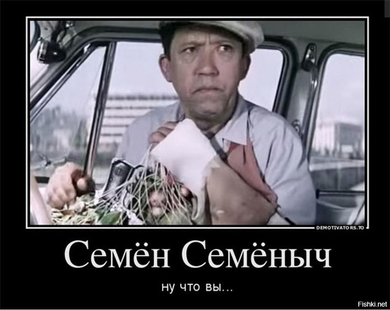 Эх Сёма , Сёма ...... где же ты так накосячил то ???