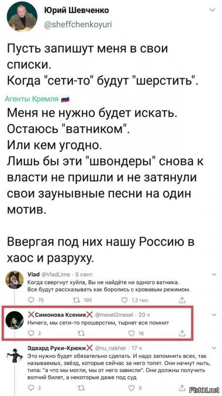 Это же можно считать угрозой расправы? Почему тогда сейчас не разрешают их судить и сажать, ну или хотя бы 3.14здить.