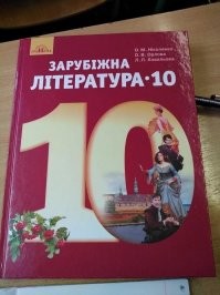 Гамлет же! Чем вам не зарубежная литература для старших классов?