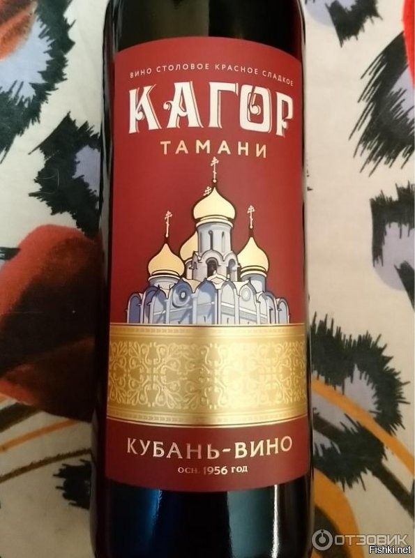 Кагор кагору рознь!!!
Кагор (сухое вино)   французское красное сухое вино из региона Кагор.
Кагор (креплёное вино)   распространённое на постсоветском пространстве креплёное десертное красное вино.
