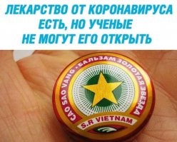 Ученые нашли защищающее от коронавируса средство 