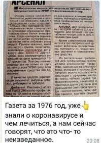 Ученые нашли защищающее от коронавируса средство 
