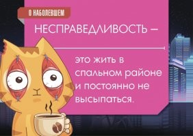 Недосып: главный враг любого взрослого человека