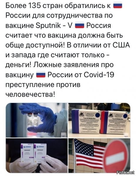 Выскажу очередную конспирологическую версию: весь шухер с коронавирусом – заговор фармацевтов и правительств. А Россия играет свою игру...   )
