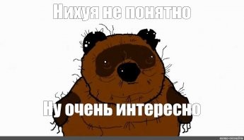 Абзацы!
Нихуянепонятно, но очень интересно!