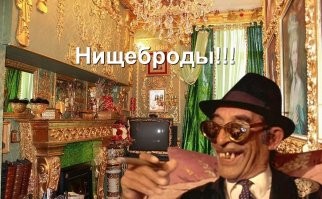 Дорохо-бохато: 16 фото дешевых понтов от пользователей соцсетей