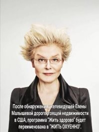 «Небольшой обман – большие деньги». О поддельных врачах на российском телевидении
