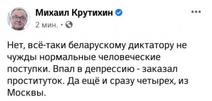 при чём разнополых