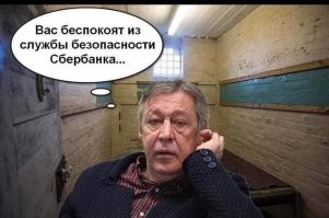 Приговор Михаилу Ефремову: онлайн-трансляция