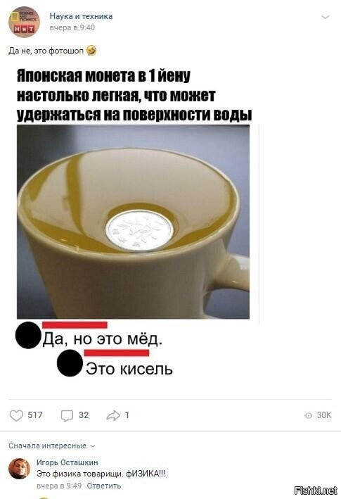 Физика, она такая