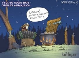 Вся правда о бобрах