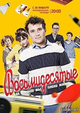 10 интересных сериалов про жизнь в СССР