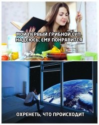 Я уж думал, что грибы волшебные:
