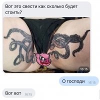 Попробуй не засмеяться! 15+ убойных скринов переписок