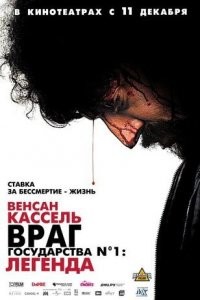 Враг государства № 1: Жак Мерин — грабитель, которому Франция объявила войну