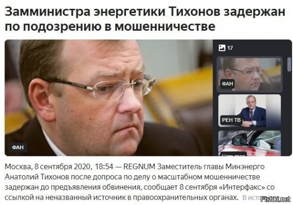 "ЯМЫ Тихонов"? Или все еще "ЯМЫ Фургал"?  Ой, "ЯМЫ ЖукАв" же!  Или "ЯМЫ Навальный"?   Огласите весь список, пожалуйста! (С)