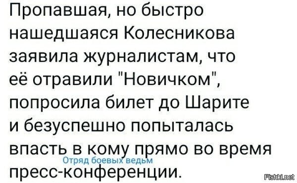 Дура. Ей сейчас надо говорить, что она беременна революцией, последние дни на сносях, вот вот, родит...