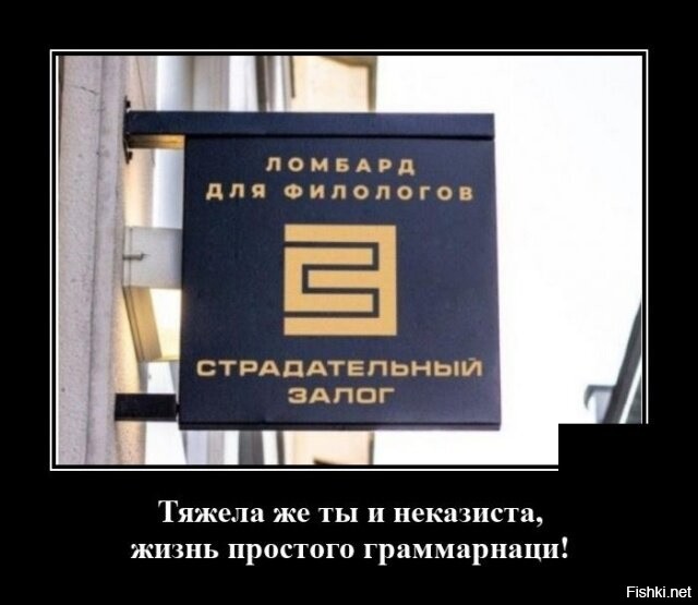 Слышь, нищеброд-неудачник, клал я на вас и ложил. И вообще такому как вы нищеброду сюды.