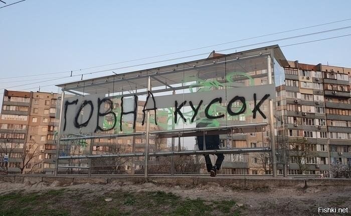 Какой-то м.удак оставил автограф?