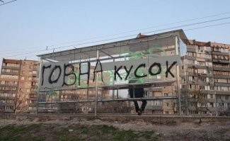 Какой-то м.удак оставил автограф?