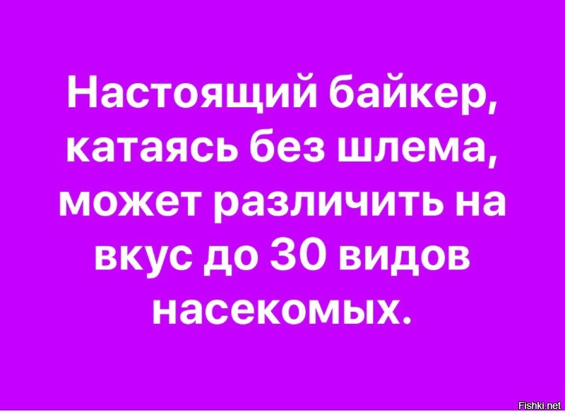- А зачем вам шлем